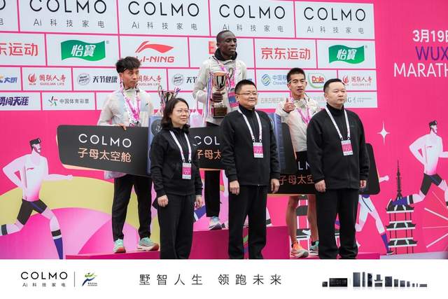 河内1.5分彩:COLMO连续三年赞助锡马,与菁英跑者们共探墅智人生