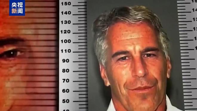 门徒娱乐官方：又有高官卷入，死因再添新料，爱泼斯坦案愈加扑朔迷离