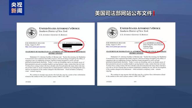 门徒娱乐官方：又有高官卷入，死因再添新料，爱泼斯坦案愈加扑朔迷离